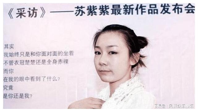 模接受记者采访当众挑衅：你敢看我吗？AG真人游戏平台90后人大才女做裸(图9)